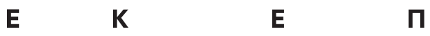 EKEP Logo